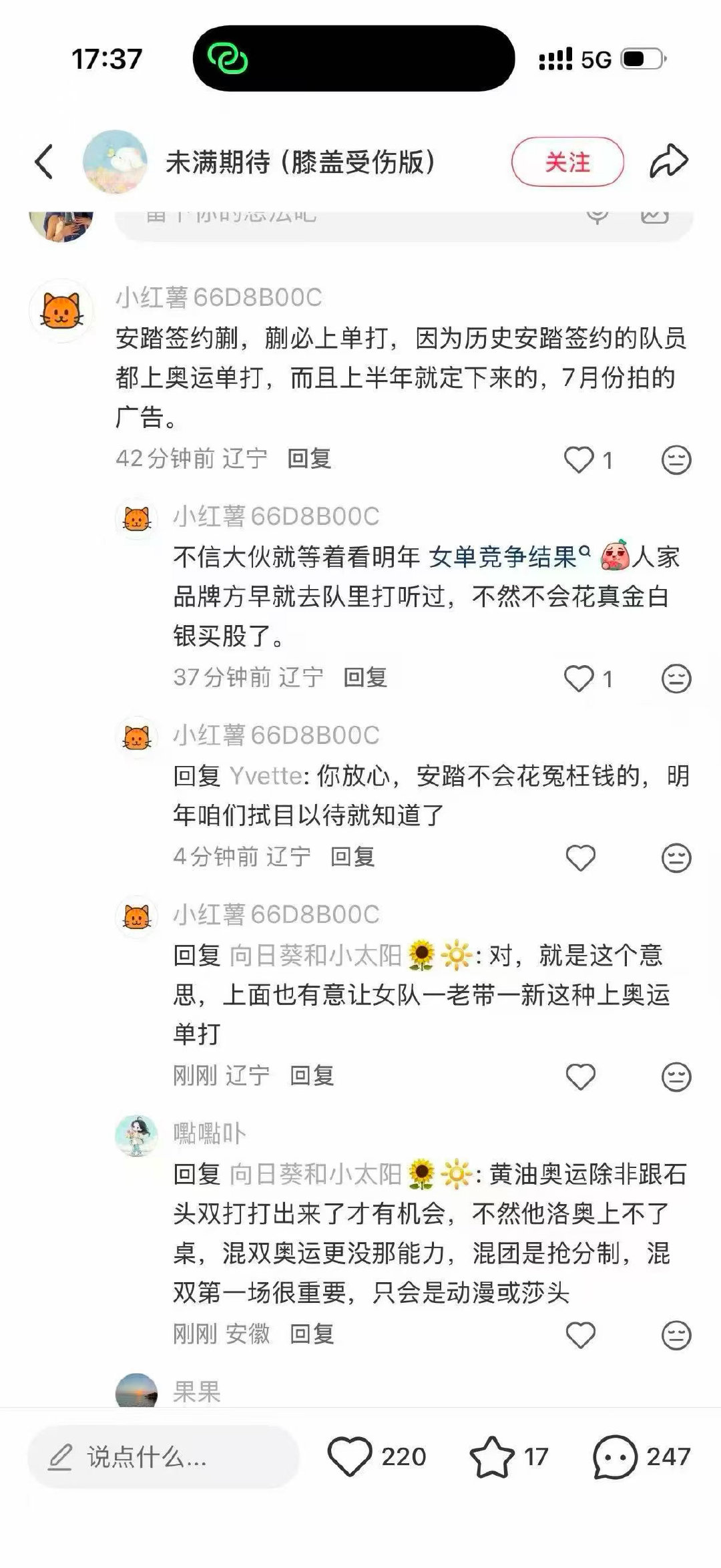 听说蒯曼稳上洛奥女单，冲四金，王励勤保王曼昱，孙颖莎继续负责扫雷和兜底混双，无缘女单？#蒯曼稳上洛奥女单# ​
