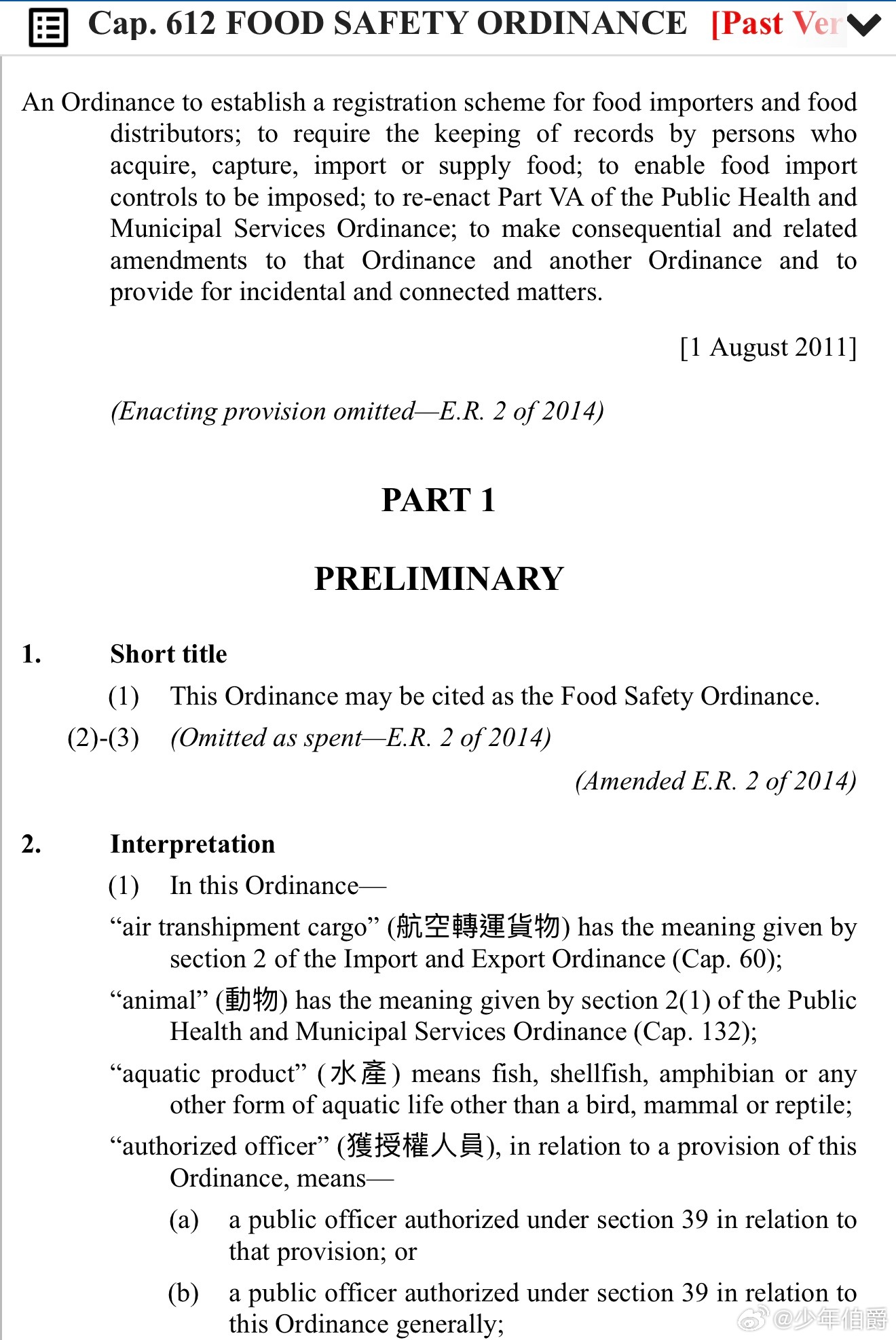 #香港为何能吃到放心蔬菜# 原因很简单，因为中国香港把食品安全零容忍入刑了，根本没有按闹分配+和稀泥的空间，如图1~图4所示《香港食物安全条例》第612章第32条明确规定了——❶受食物安全命令约束的人违反该命令任何条款，即属犯罪，可处第6级罚款及监禁12个月。❷即使有关的人证明，有关食物是根据 ​