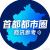 首都圈商讯参考
