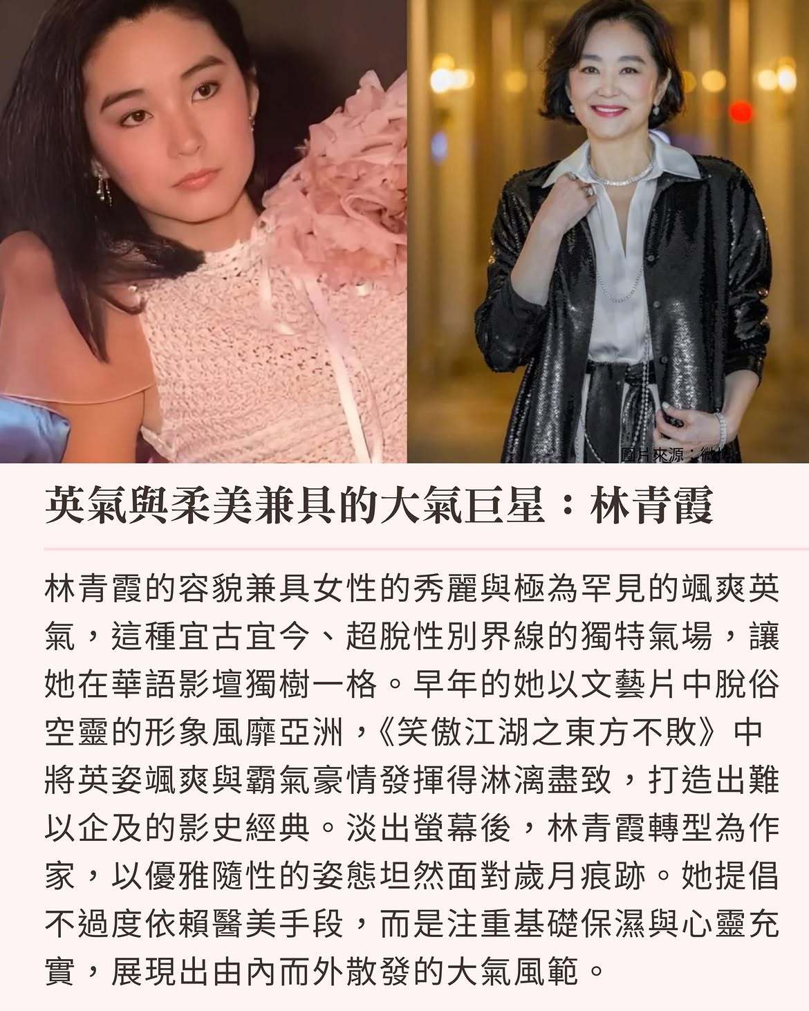 1980～1990年代，绝对是香港电影的黄金岁月🎬
相信很多人的青春记忆里，都少不了经典港片的身影

那个没有过度修图、没有千篇一律美貌的年代，诞生了许多至今仍让人难忘的银幕女神❤️
林青霞的英气、邱淑贞的妩媚、张曼玉的百变……
每一位都有自己的美，没有谁需要成为谁，却都在大银幕上留下属于 ​