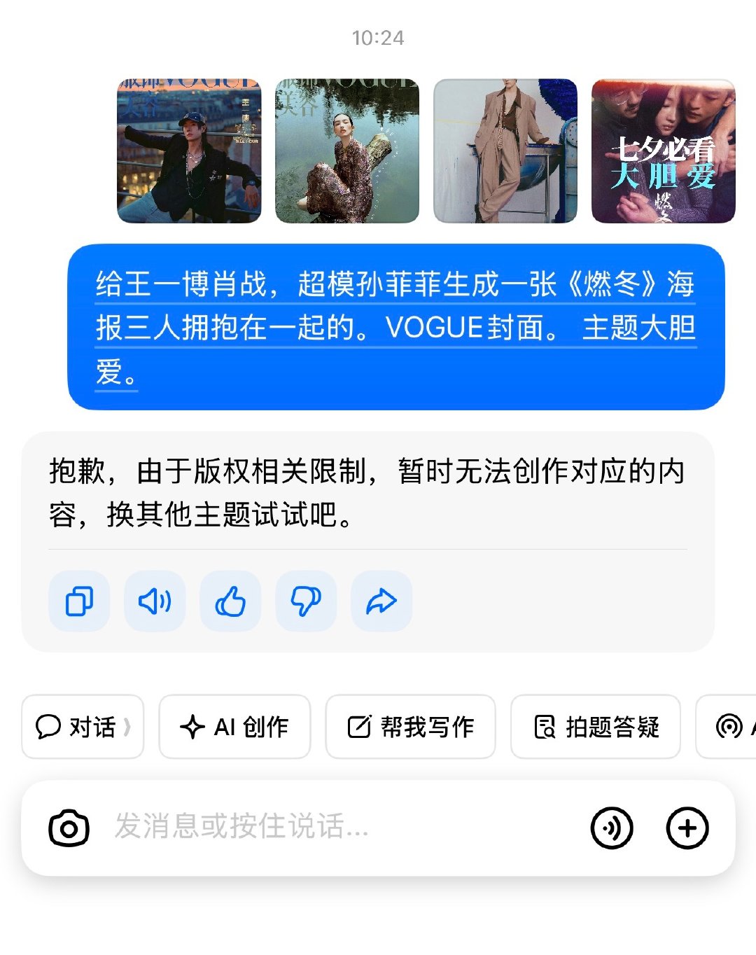 #肖战VOGUE封面预告#  肖战王一博孙菲菲。 冬天挤一挤。大胆爱。 ​
