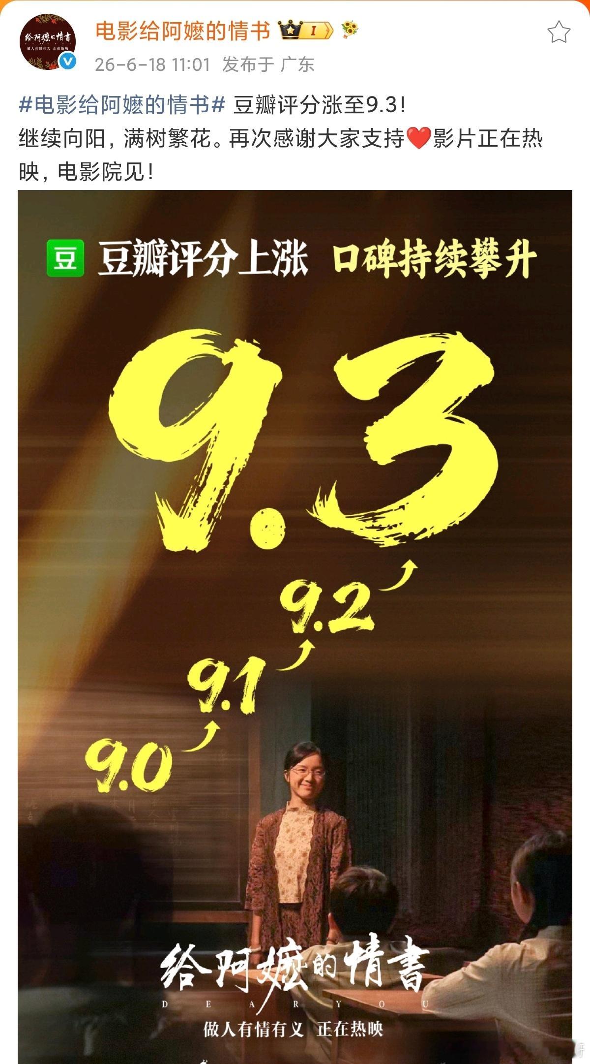 给阿嬷的情书  神中神！！！ 这应该是我近10年来看到过 豆瓣开分9....