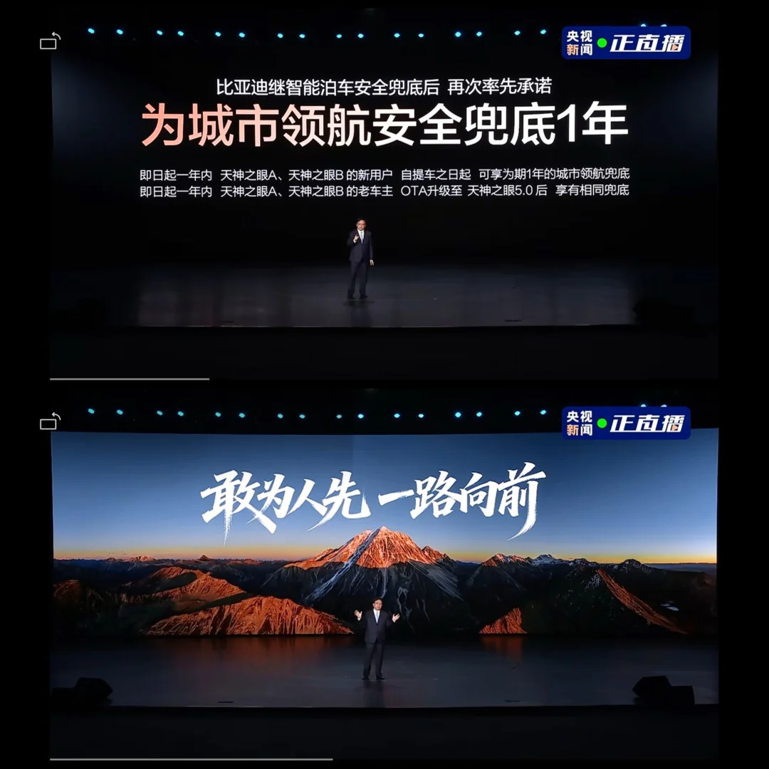 比亚迪官宣：城市领航出事，它兜底！