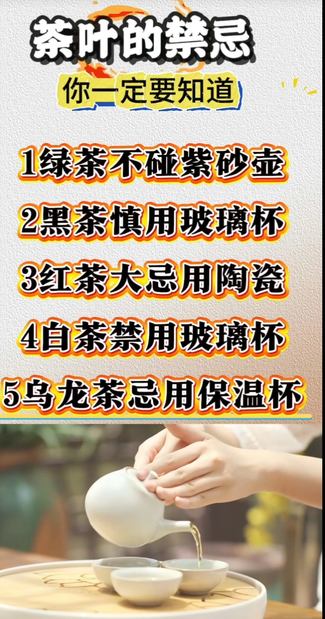 你一定要知道的茶叶禁忌，记得收藏！