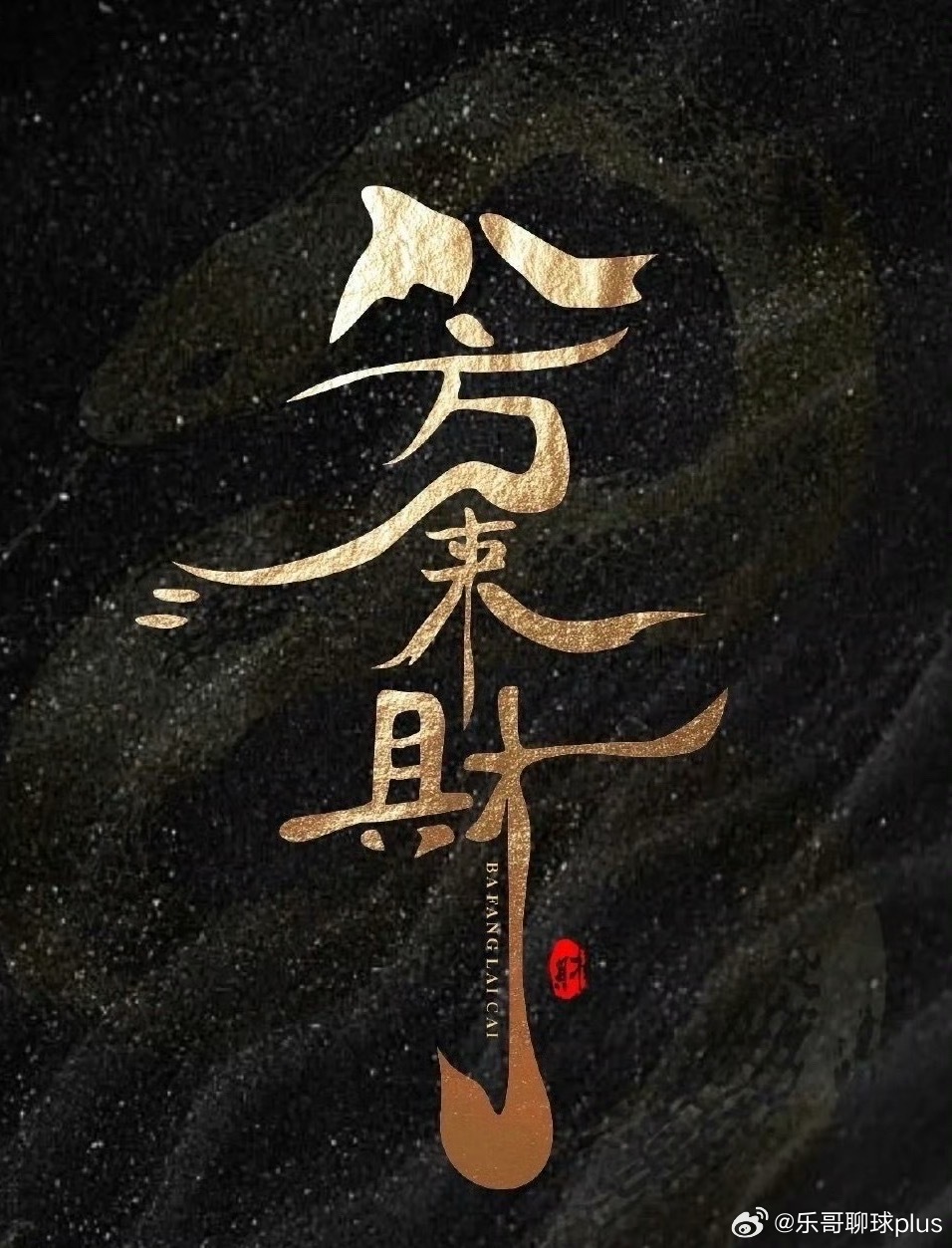 5.22nba，乐哥推荐连续两天吃香喝辣，明天继续吃香喝辣骑士vs尼克...