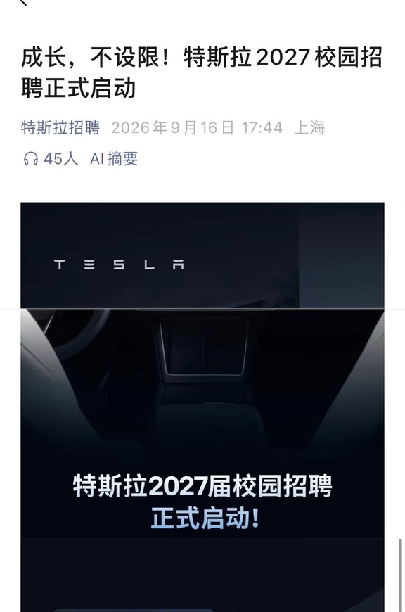 外企也是急了，免笔试！