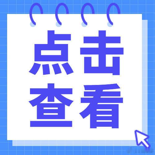 【张店一公司被公开悬赏！】9月23日，淄博市张店区人民法院发布执行悬赏公告（2026年第83期。张店区人民法院在执行申请执行人马鑫与被执行人山东汇艾扬信息科技有限公司劳动争议一案，被执行人山东汇艾扬信息科技有限公司未履行生效法律文书确定的义务，现申请执行人提出悬赏执行申请。根据《中华人民 ​