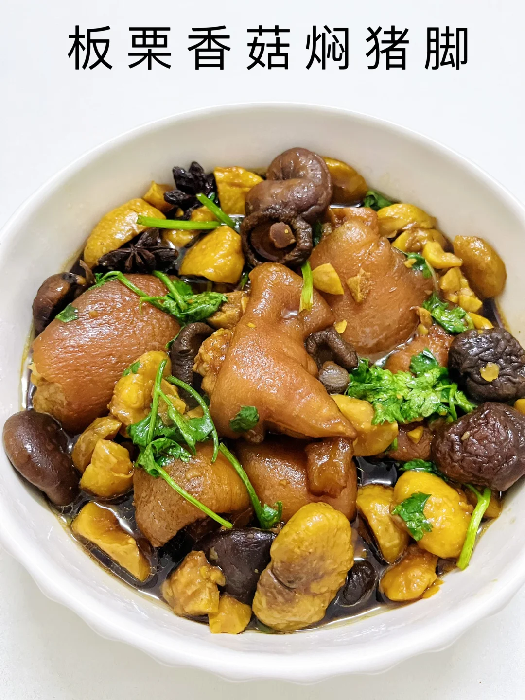 香晕了！这锅猪脚我能吃三碗饭