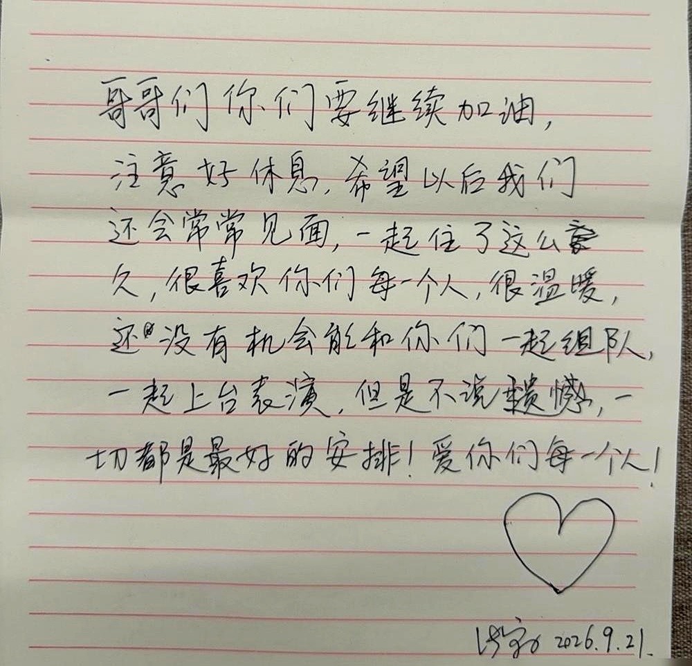 唐九洲一篇长文的动静，比张卓尔在台上拼了三个月都大。

张卓尔三公被淘汰了。论实力他唱跳零失误稳得一批，结果一看个人喜爱度直接垫底。没别的，这哥们就是输在没有记忆点。

反倒是唐九洲发文捞他，提了两句宿舍日常，说什么“像傻乎乎的小老鼠”“深夜洗漱怕吵醒他”，硬生生把选秀写出了过命交情的味道，直接把人