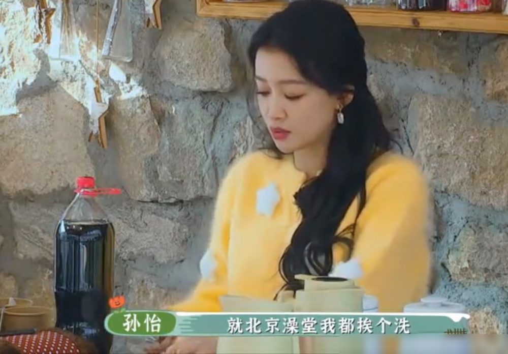女明星在北京澡堂办卡过夜，还跟大妈唠上了。
孙怡自曝最爱泡大澡堂子，搓背、汗蒸、过夜一条龙，被认出来也不端着，该咋聊咋聊。
综艺里飙东北话，语速快得王鹤棣直接听懵。李雪琴还爆料，这姐们儿私下剥蒜不用手，上牙咬。
红毯上艳光四射，下了台比胡同口大姐还松弛。
真正的松弛感不是装出来的，是压根没把