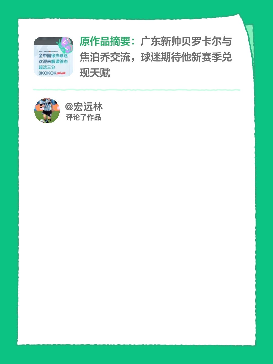 徐杰