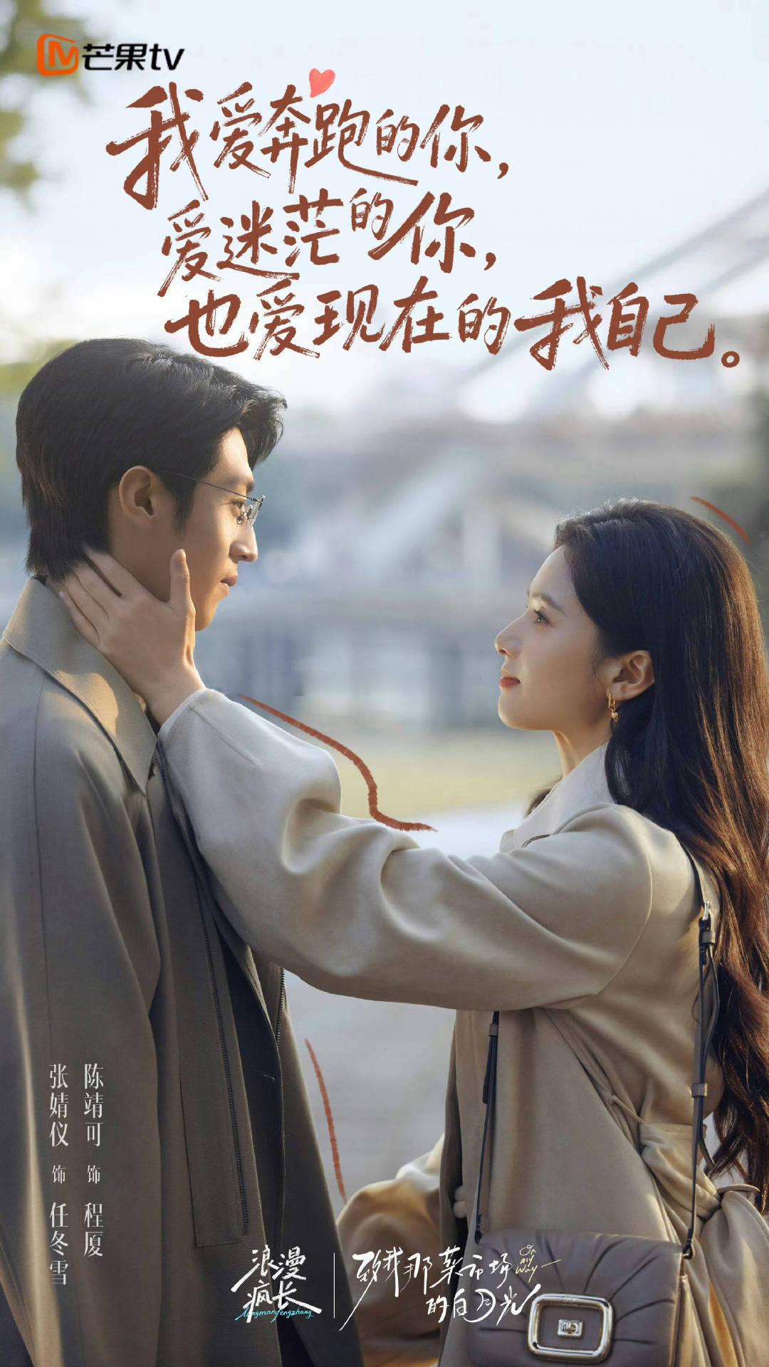 网曝湖南卫视芒果TV将于9月17日举办2027资源推介会，你期待哪部剧释出新物料？你最想看哪部剧？[馋嘴][馋嘴]
胡歌 李沁 《人间有味》
黄轩 刘浩存 《美顺与长生》
李兰迪 此沙 《欢聚》
张婧仪 陈靖可 《致我那菜市场的白月光》
王星越 邓恩熙 《告白》
杨超越 董思成 《今天是太阳雨》
毕雯珺 张淼怡  ​