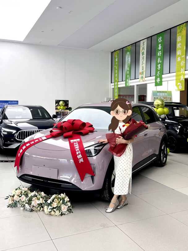 喜提爱车🚗｜吉利星愿交车仪式