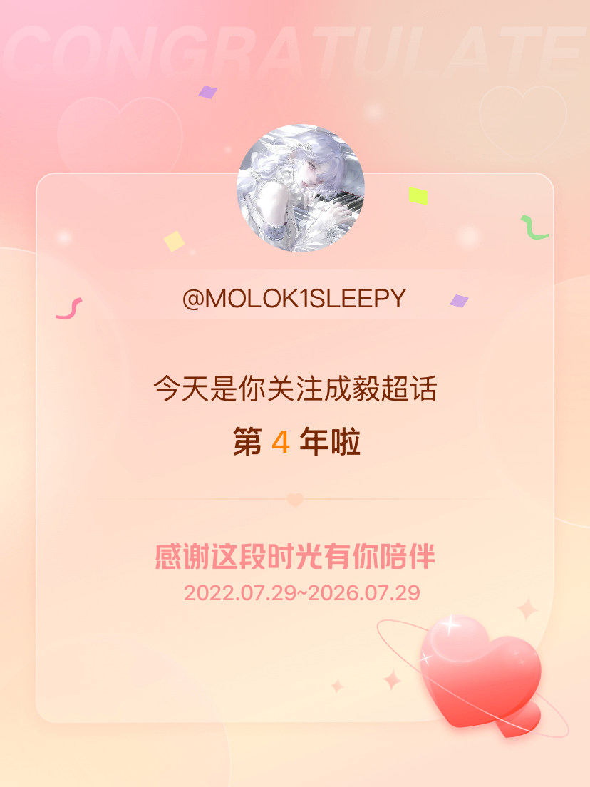 [超话]，希望能继续伴你一路前行～ ​​​