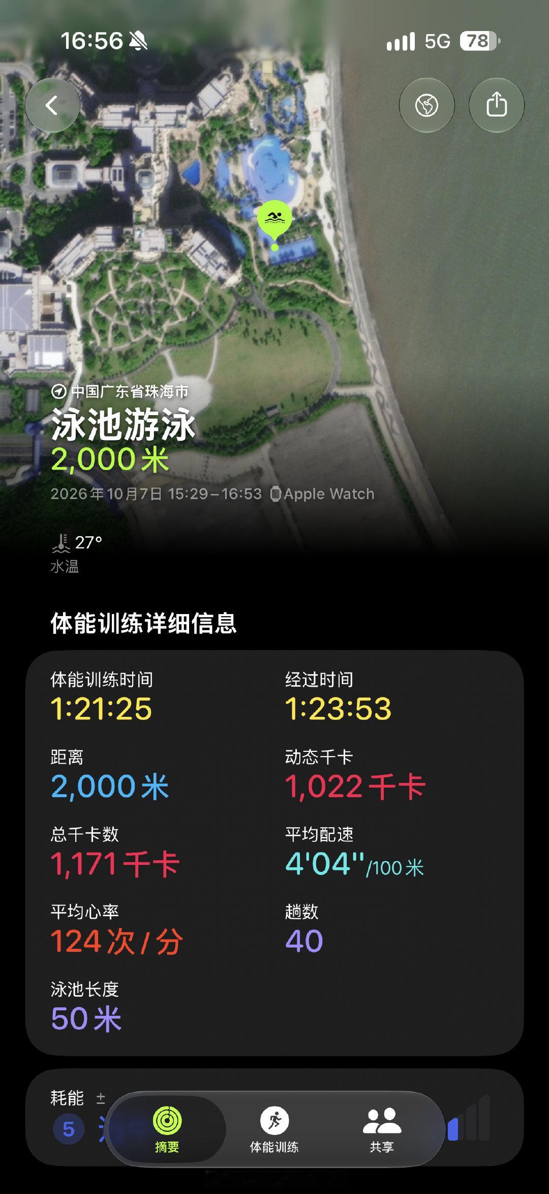 入秋了，秋游倒计时  ​
