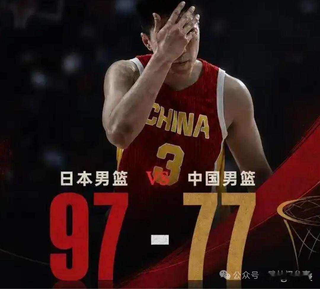 留给中国🇨🇳男篮的时间不多了
20分惨败，最多落后35分，对面还是没带八村塁和渡边雄太的日本队。9月18日名古屋亚运会半决赛，中国男篮77比97输掉的，不只是一场球。
这支队伍小组赛三战全胜，净胜对手128分。怎么一进半决赛就崩了？
数据已经说的很清楚了，日本队全场27次助攻，我们只有14次；人家三