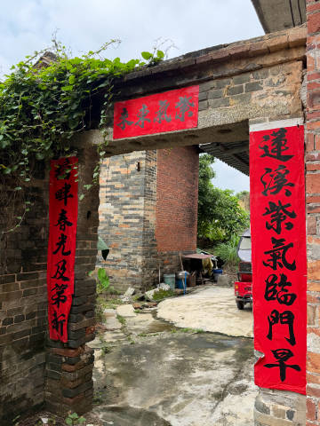 莲塘古村