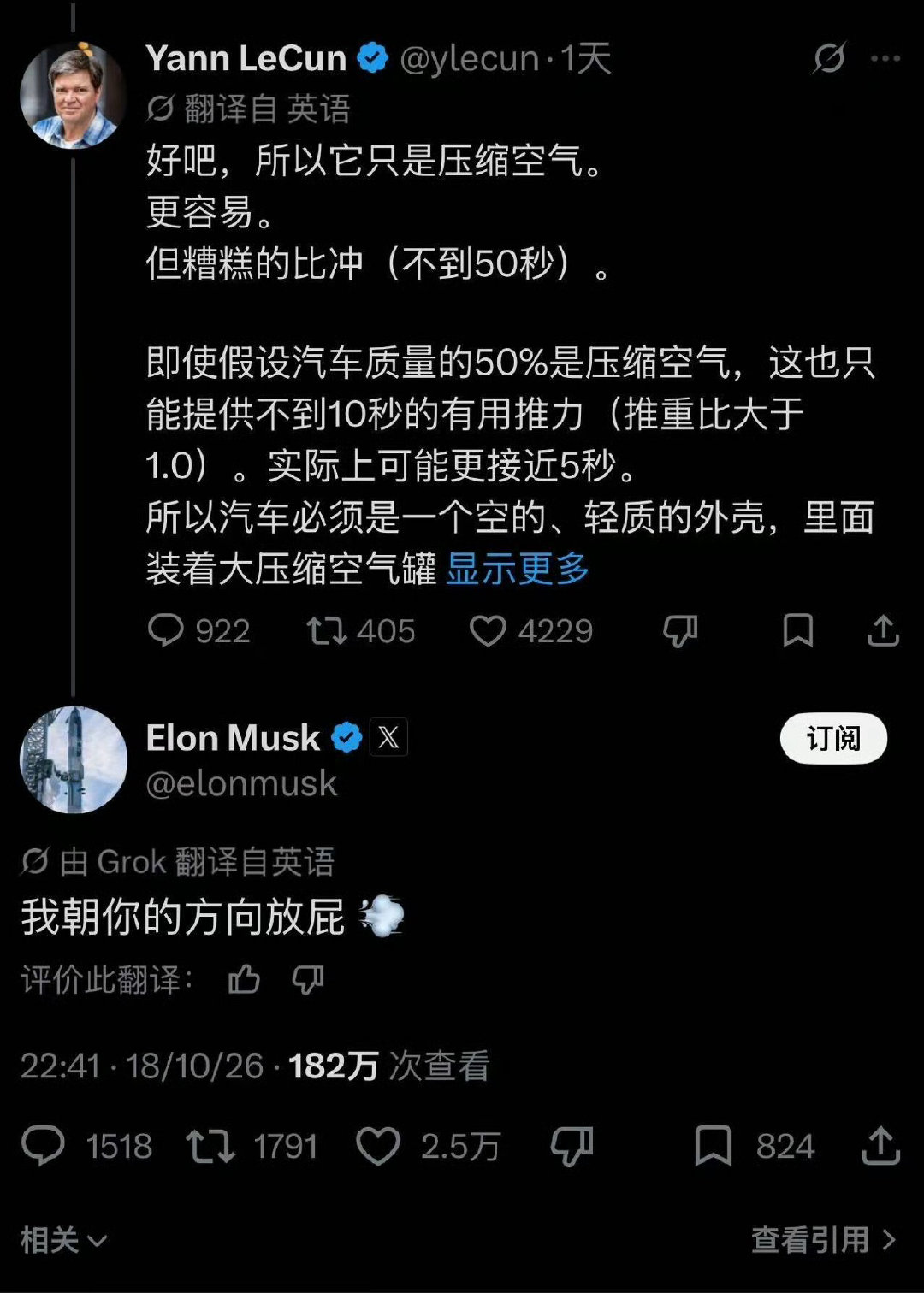 #马斯克回怼图灵奖得主#

大佬之间的互怼

马斯克：我朝你放了个屁💨
杨立昆：一个屁说不定真能把你崩飞，你那车不就是这样跑的吗

感觉像回到了小学。反弹，反弹无效[二哈] ​