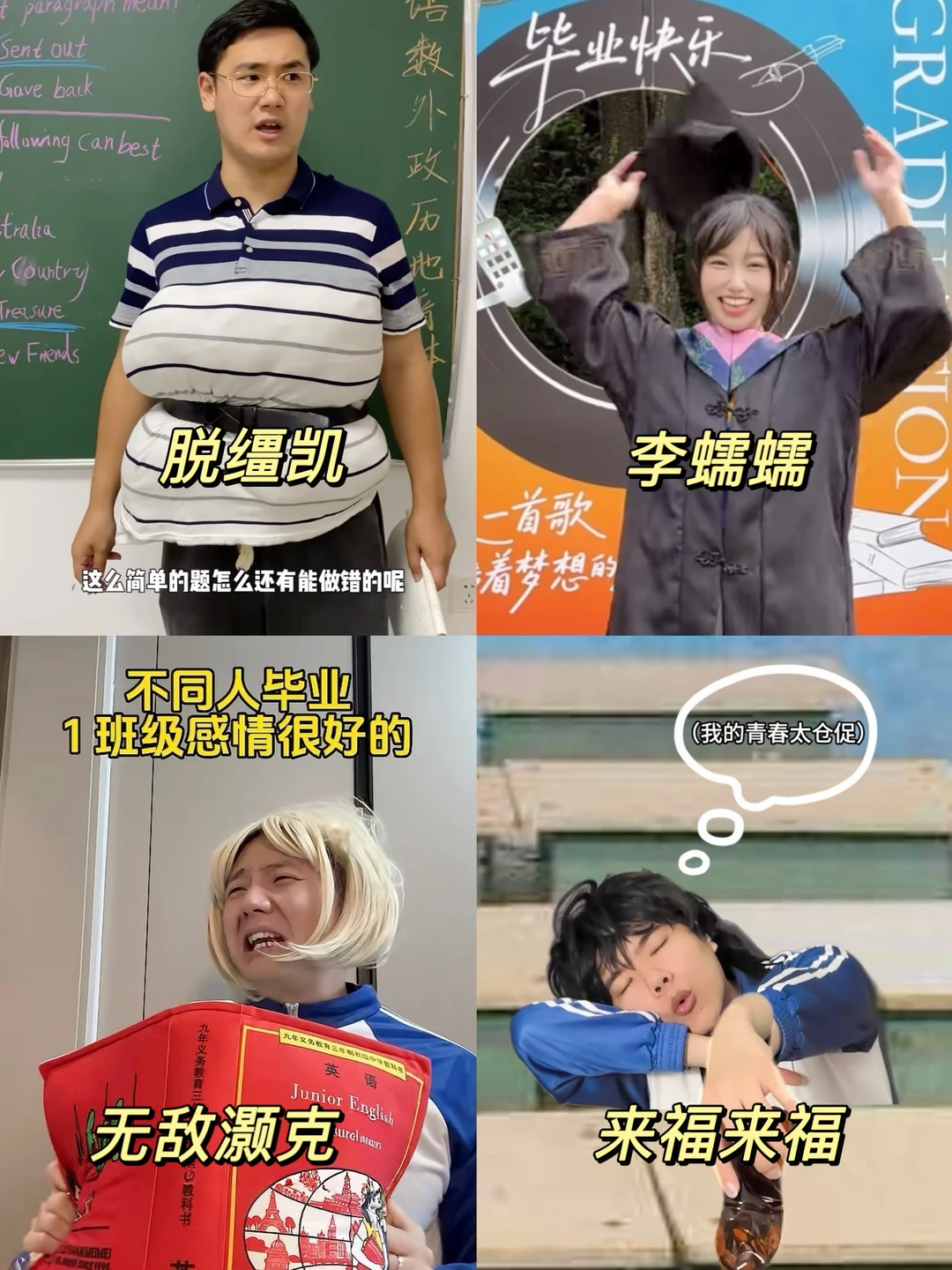 什么？我的电子榨菜们居然要同台毕业演出了！
