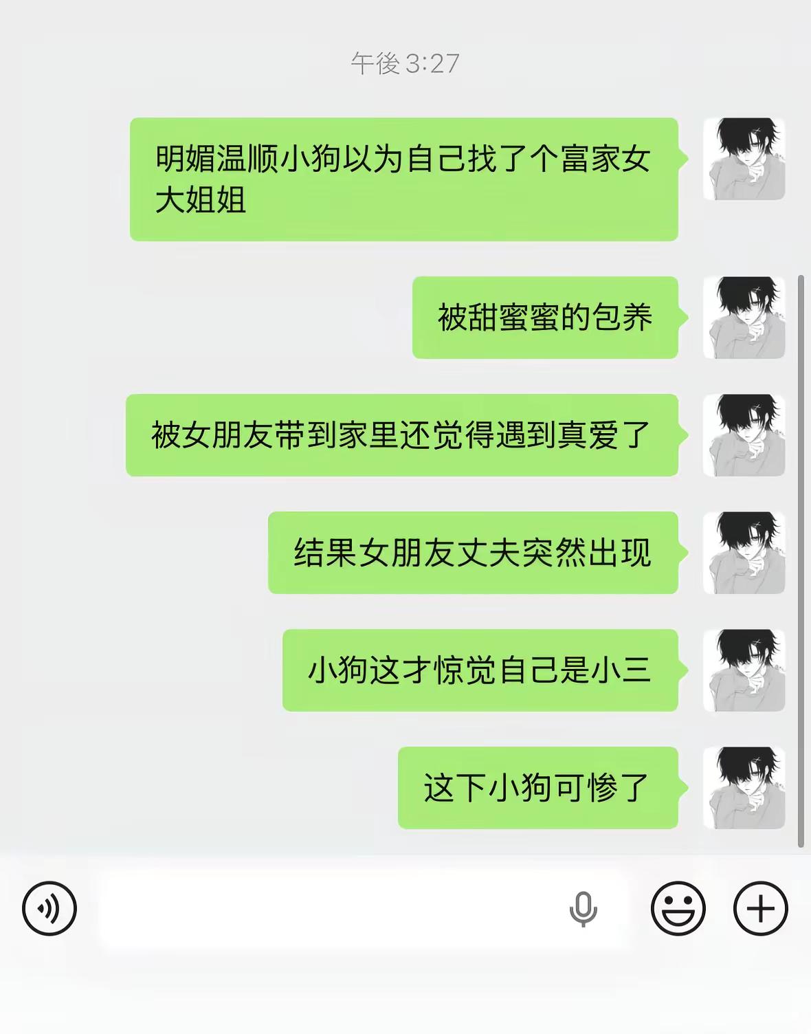 这下小伙可惨了。deepseek 港圈大佬 设定 b