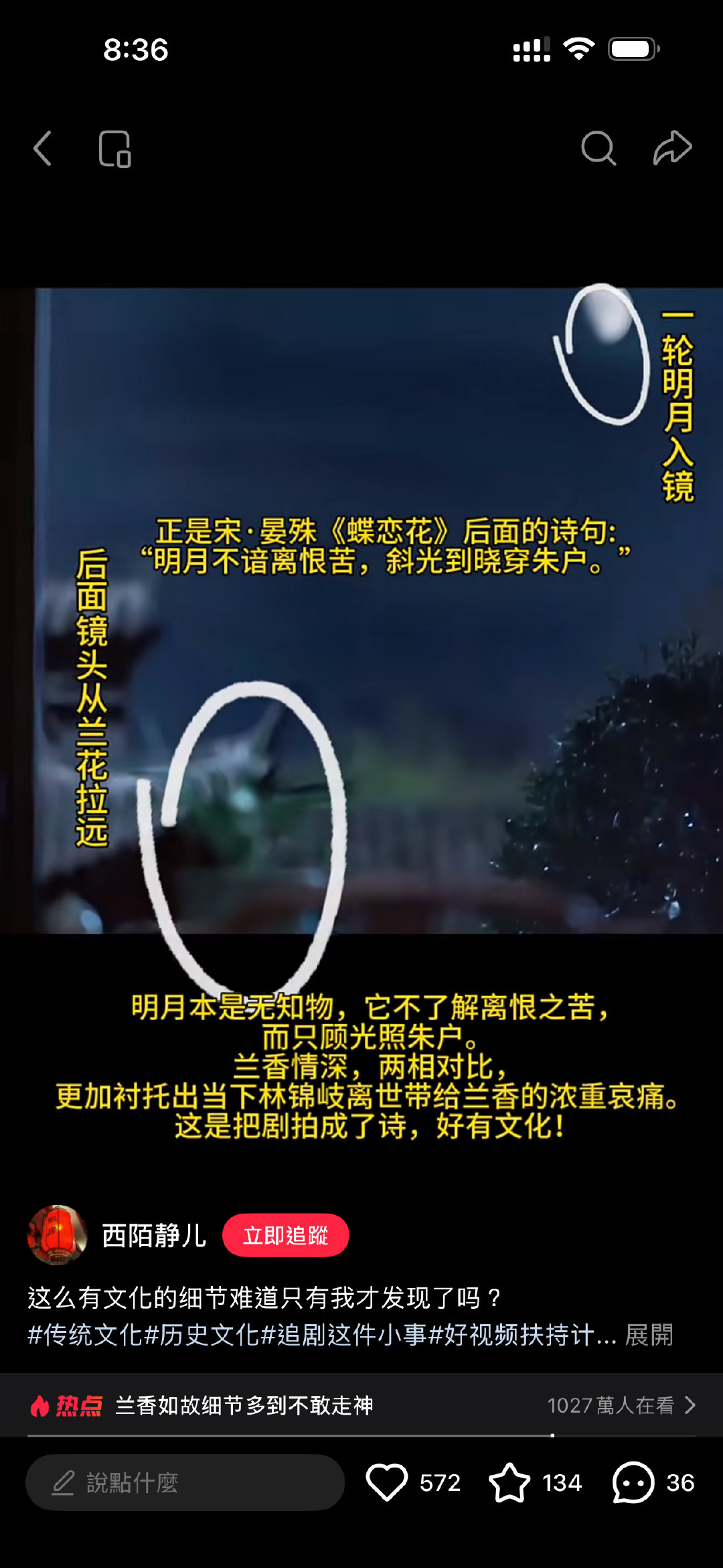 追兰香如故最过瘾的事
有一群超有文化的剧粉
许兰香你好样的
#谭松韵许兰香# [打call]#谭松韵兰香如故# ​