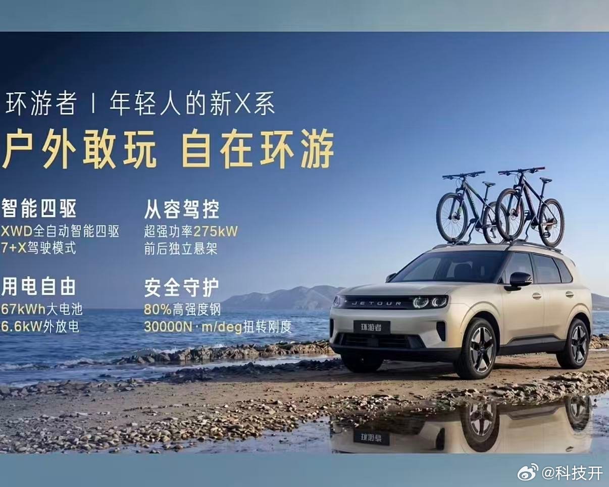 捷途这次直接把方盒子玩明白了，两款新车精准拿捏不同人群！！ 年轻人或者...
