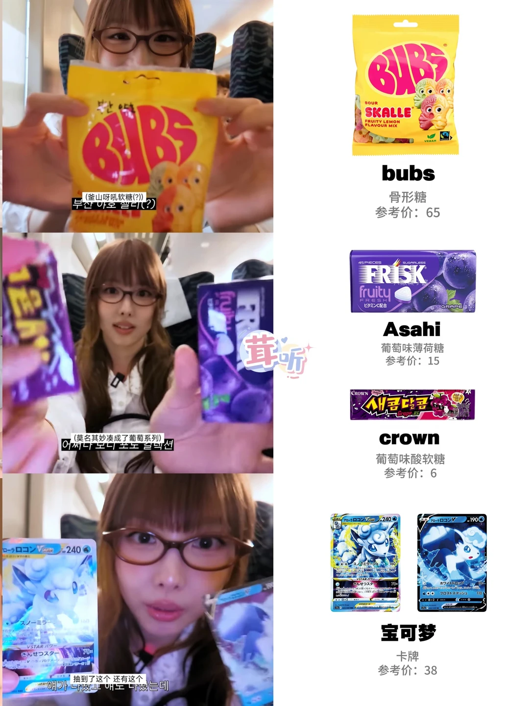 林娜琏高铁翻包，脸脸双马尾真的太可爱了😍