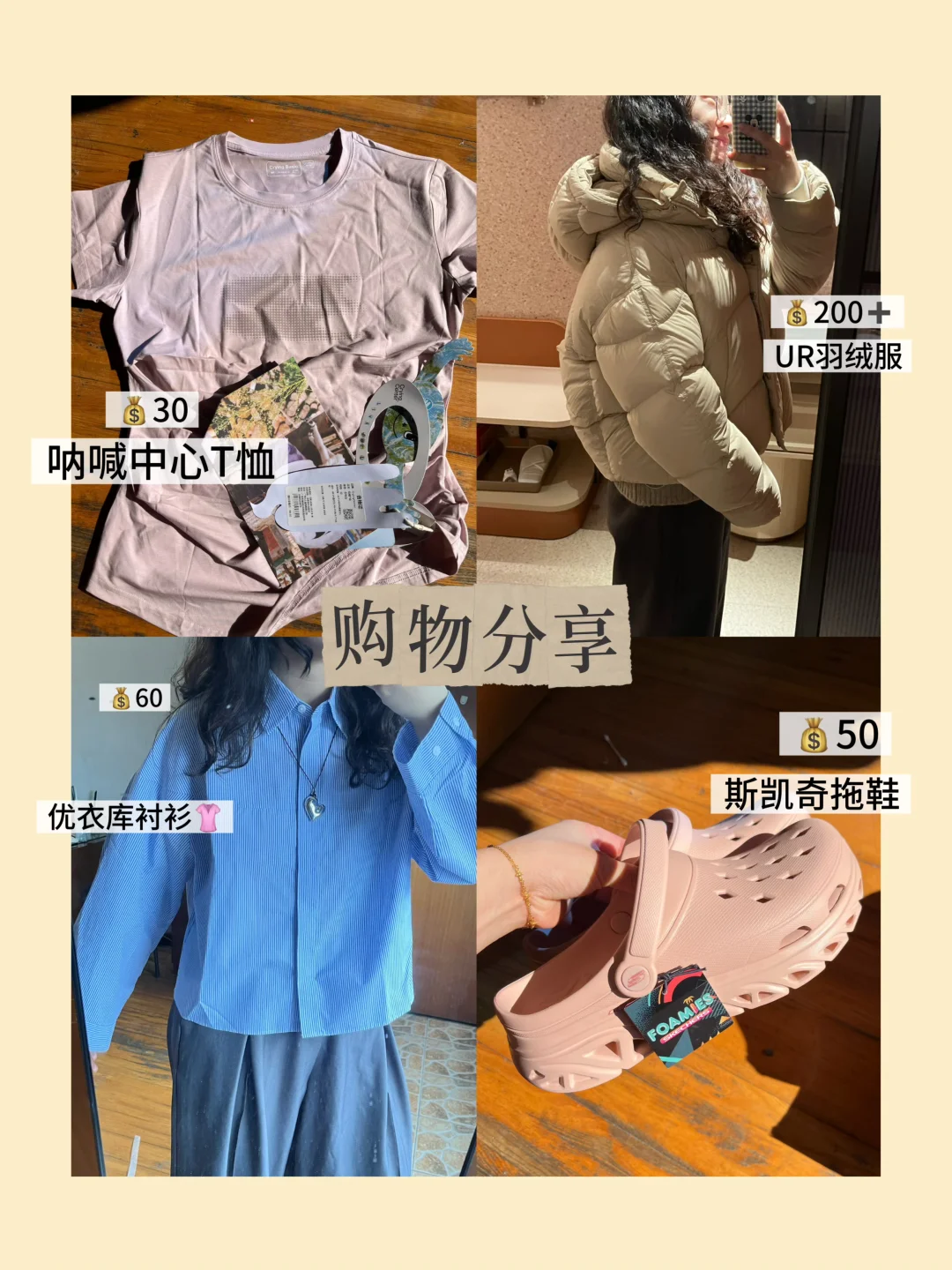 购物分享| 一些1️⃣1️⃣的绝美满意购物🛍️