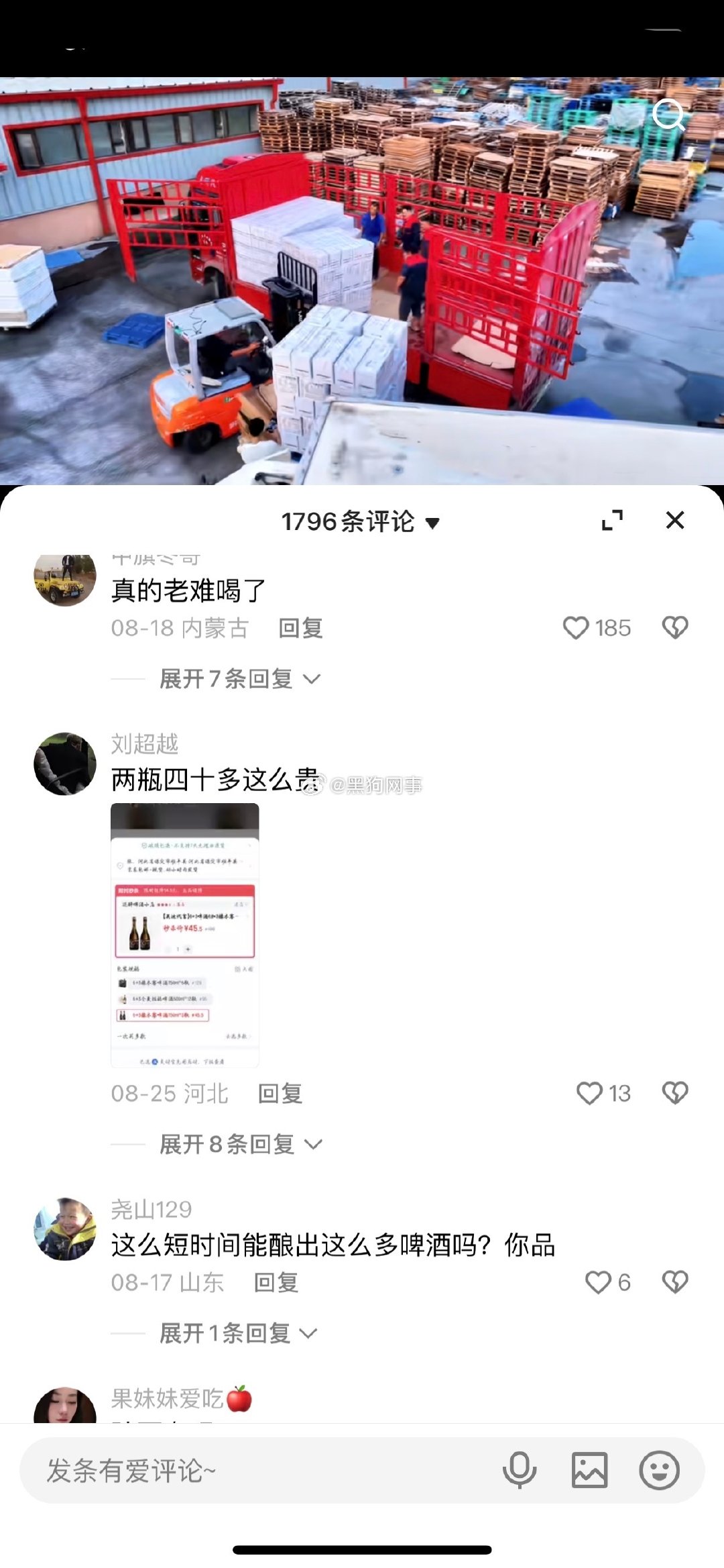 投继巴扎黑后吴迪啤酒也都是差评、都一样一锤子买卖啥人喝这些网红贴牌酒 ​