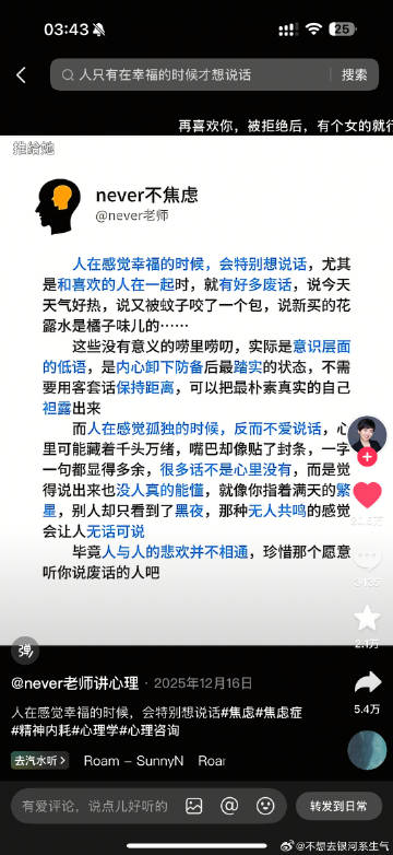 我感觉我就是这样的人！<br />我跟朋友在一起的时候总是会叽里咕噜的...