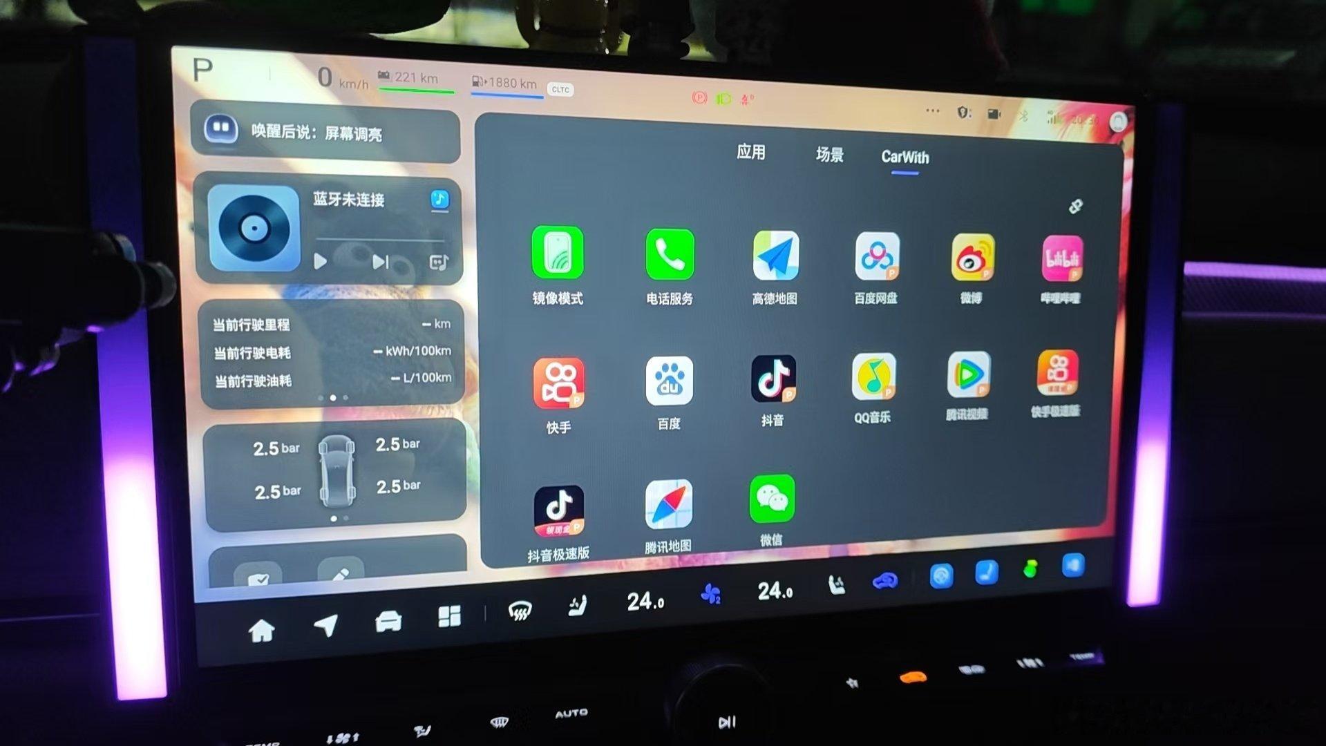 长安启源a06小米手机的手车互联，怎么连接上这样子，跟没连之前没区别，还有小米17系列NFC钥匙用不了，小米钱包有了，但是跳到启源APP识别不了 ​