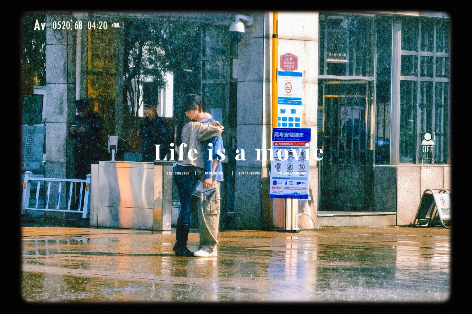 #剧集咫尺偏爱[超话]##许佳琪晏玲# 
下雨的桐庐🏫
今日阳光倒是，高考季🌦️ ​