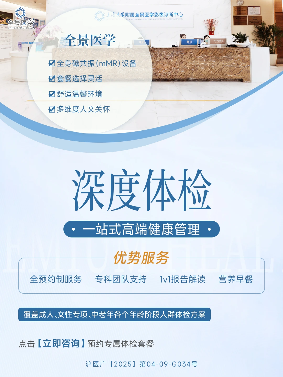 马年深度体检｜家人同检守护健康第一关