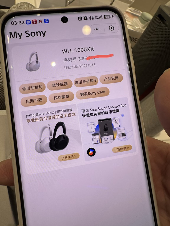 我的SONY