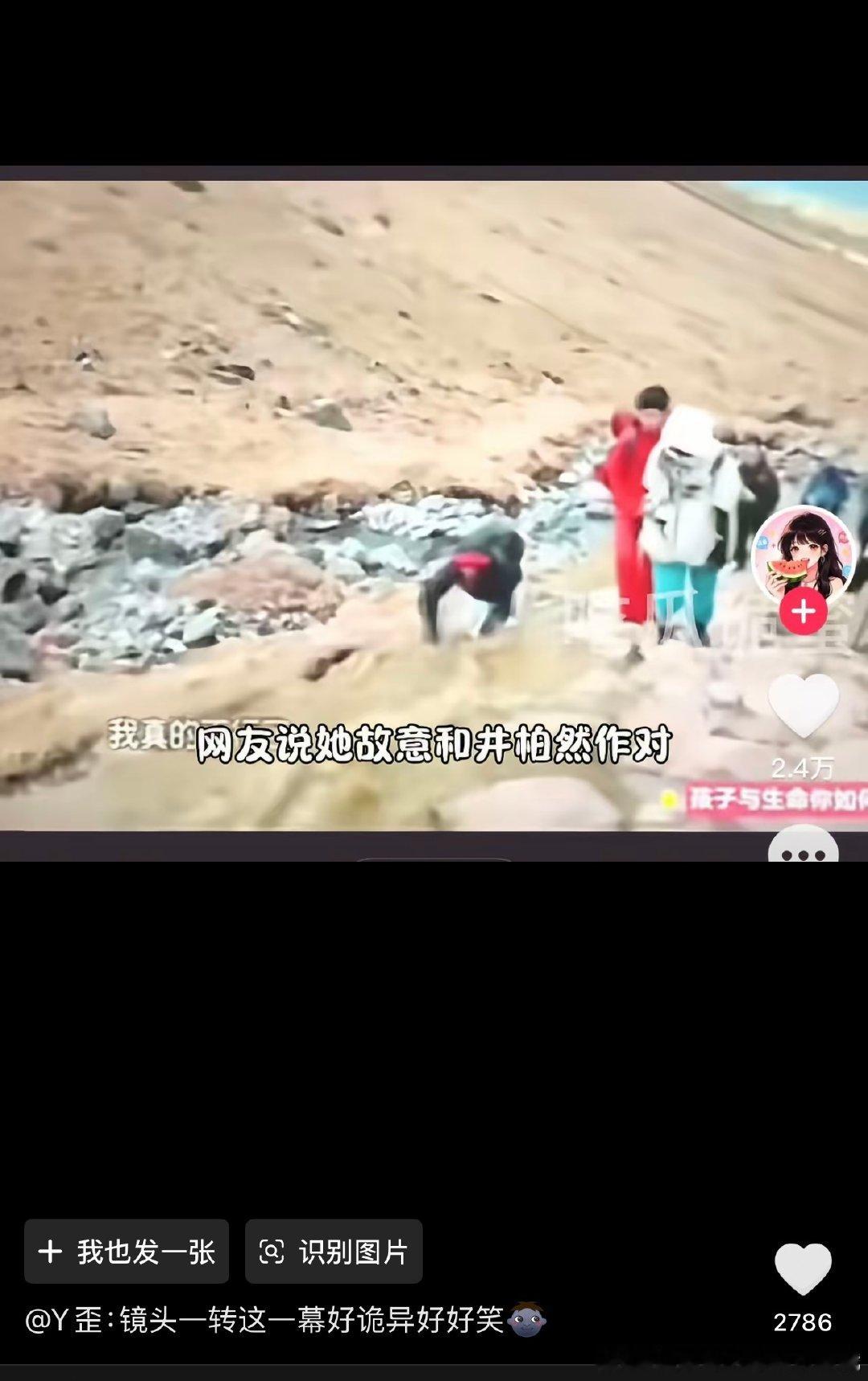 看到有博主说，花少2经费很少，还经常两点睡六点起白天暴走十公里，五旬大姐和yy轮流驾驶近12小时，素人爽那个时候连屎带尿才70斤，姨妈期还有腰伤爬山路二十公里累到手脚并用，活下来也是命大。那大家轮流爆发情绪真是让人意内啊，荒野求生来了[哆啦A梦害怕][哆啦A梦害怕][哆啦A梦害怕] ​