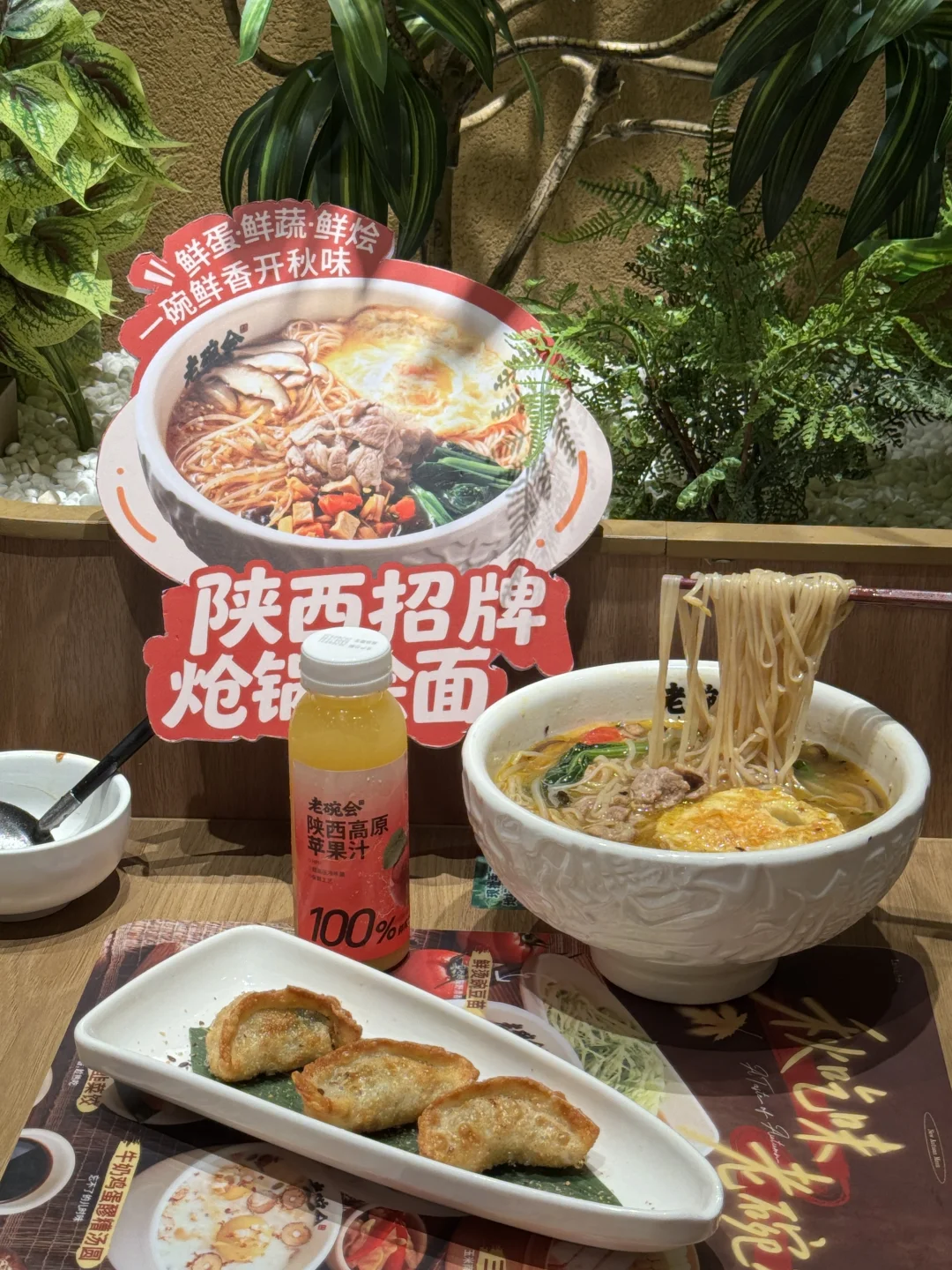 降温就想吃这口！老碗会面饺套餐太治愈🍂
	
上海慢慢转凉，午餐就偏爱这种暖乎乎