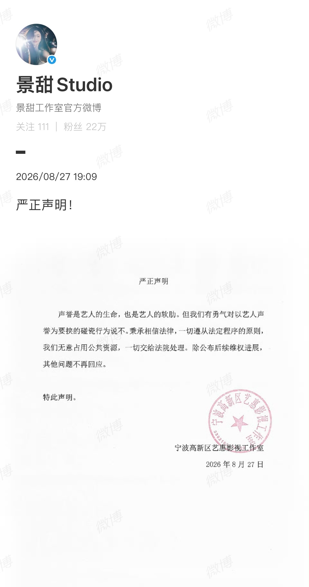 🔻孙宇晨代理律师张起淮：孙宇晨已因财产争议正式起诉景甜及其父母，涉案...