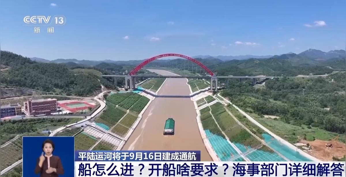 平陆运河9月16日正式通航，西南出海直接少走560公里