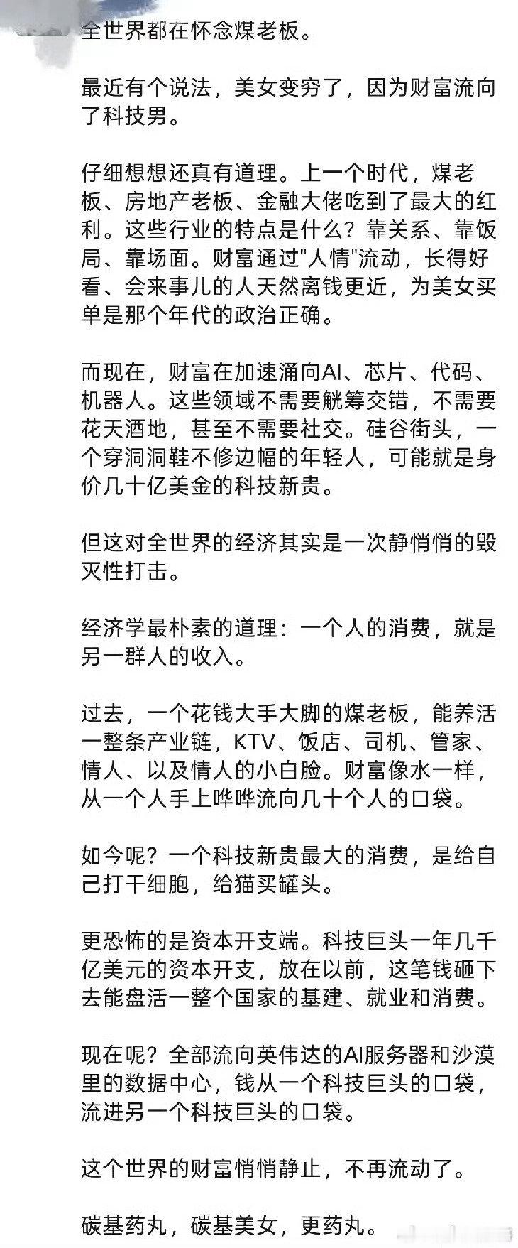 房地产是龙头，这个产业一旦下行，钢铁水泥煤炭家电建筑等等行业都跟着下行，加上关停桑拿商K等一系列措施，财富真的不流动了[伤心] ​
