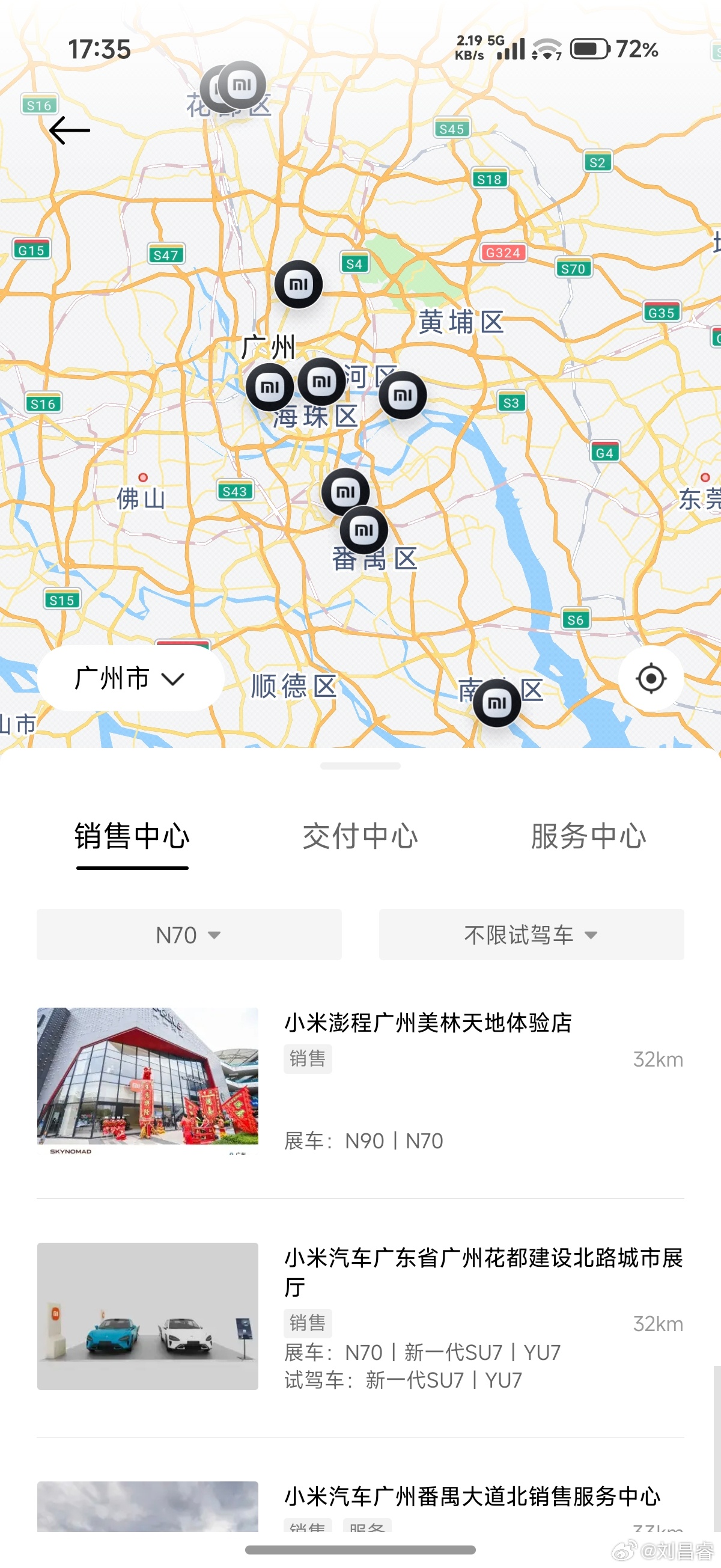 今天发的小米澎程展车门店表 v2.0，不打算再更新了
所以我给大家讲一下怎么用小米汽车 App 自助查询

若未登录，看图1，底栏「发现」中间右侧「附近门店」
若已登录，看图2，底栏「我的」中下方「附近门店」
两种情况都会进入图3界面，这就进入门店系统了[兔子]

图3中间左侧点击「不限展车」后显示图4 ​