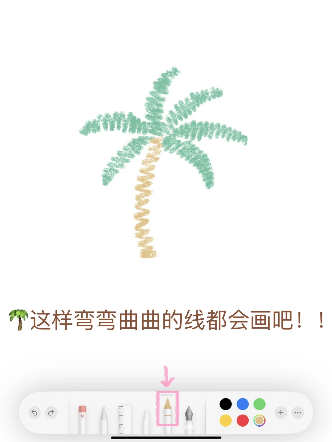🏝️备忘录画画｜有手就行的夏日插画 .ᐟ.ᐟ