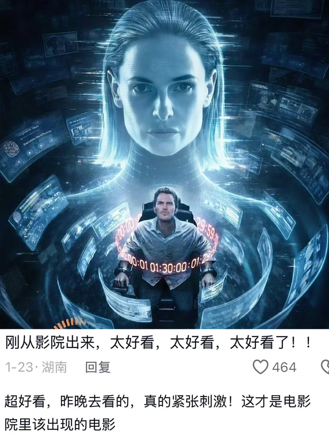 面对AI判官，人类的真相，还重要吗？