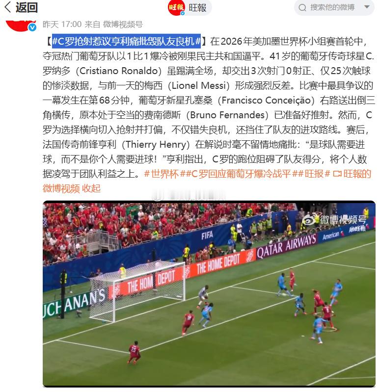 球队没有赢球，C罗没有进球，就从昨天的小甜甜变成今天的老妇人了？抢射...