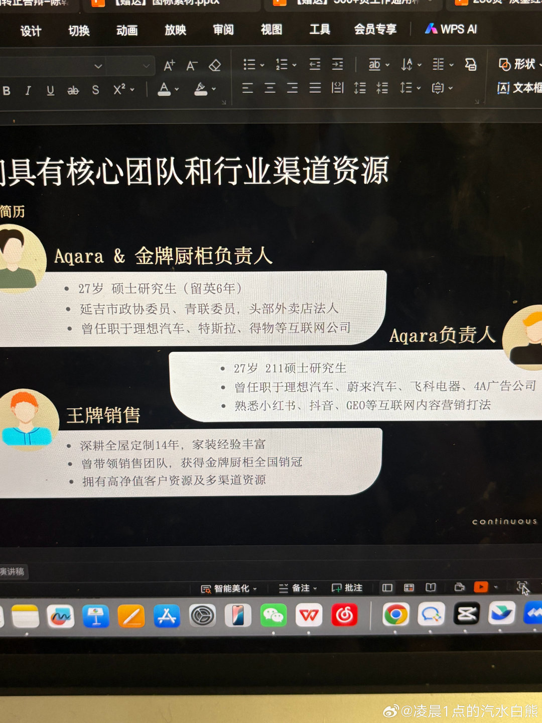 坠近真是累鼠我了[干饭人] ​