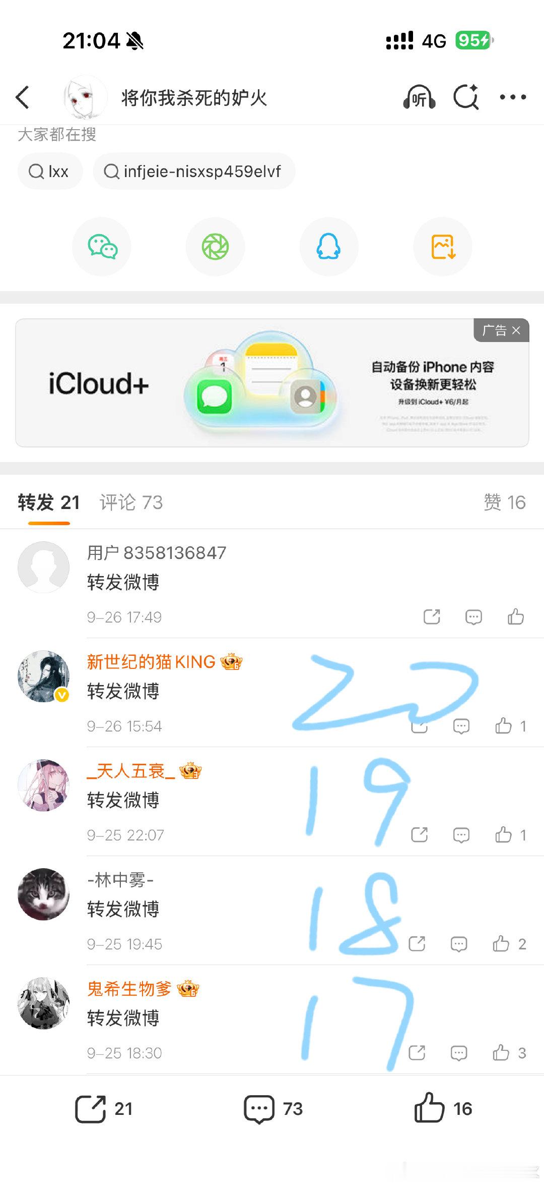 按照互关抽奖原则，我按顺序编了号并让chatgpt给我进行了等概率抽奖，那么抽中的人是[拜托][求关注]，感谢所有帮我转发的互关老公……[期待] ​