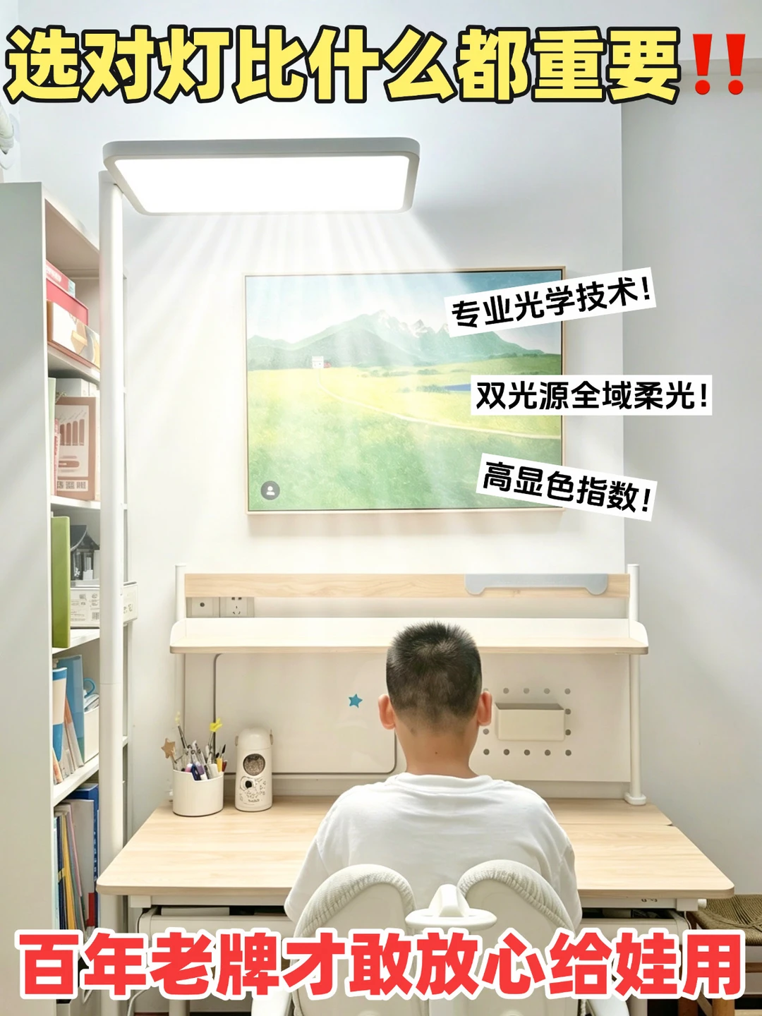 给娃选灯别只看颜值✨百年老品牌用着才踏实