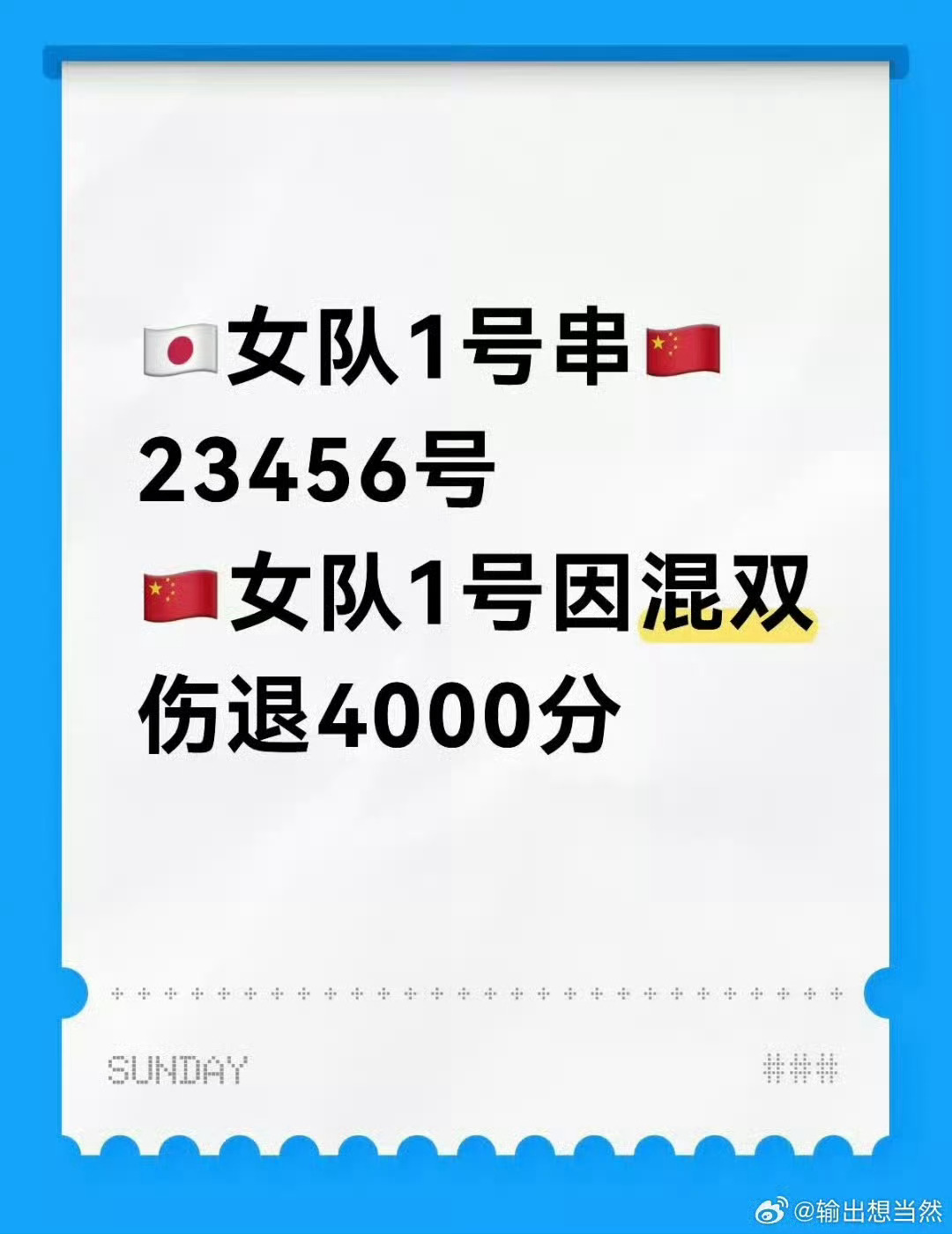 混双重担，为何全锦赛还要强迫她打混双导致伤情加剧不得不退4站比赛？？ ...