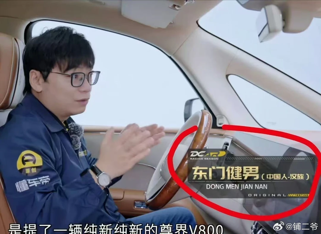 这哥们的名字很有特色，懂车帝也预判了大家的预判。说明他是中国人，汉族。#新车上市