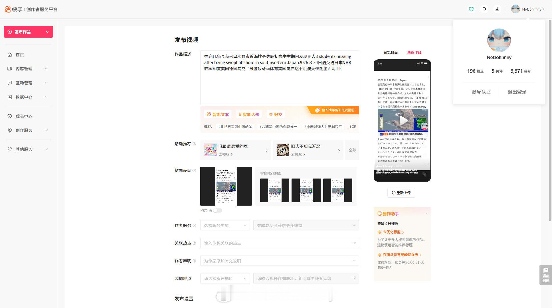 #小红书[超话]# 在鹿儿岛县市来串木野市近海搜寻失踪初高中生期间发现两人3 students missing after being swept offshore in southwestern Japan2026-8-29日语英语日本NHK韩国印度英国德国乌克兰AI游戏动画体育美国英伟达手机澳大伊朗墨西哥Tik#东京# ​