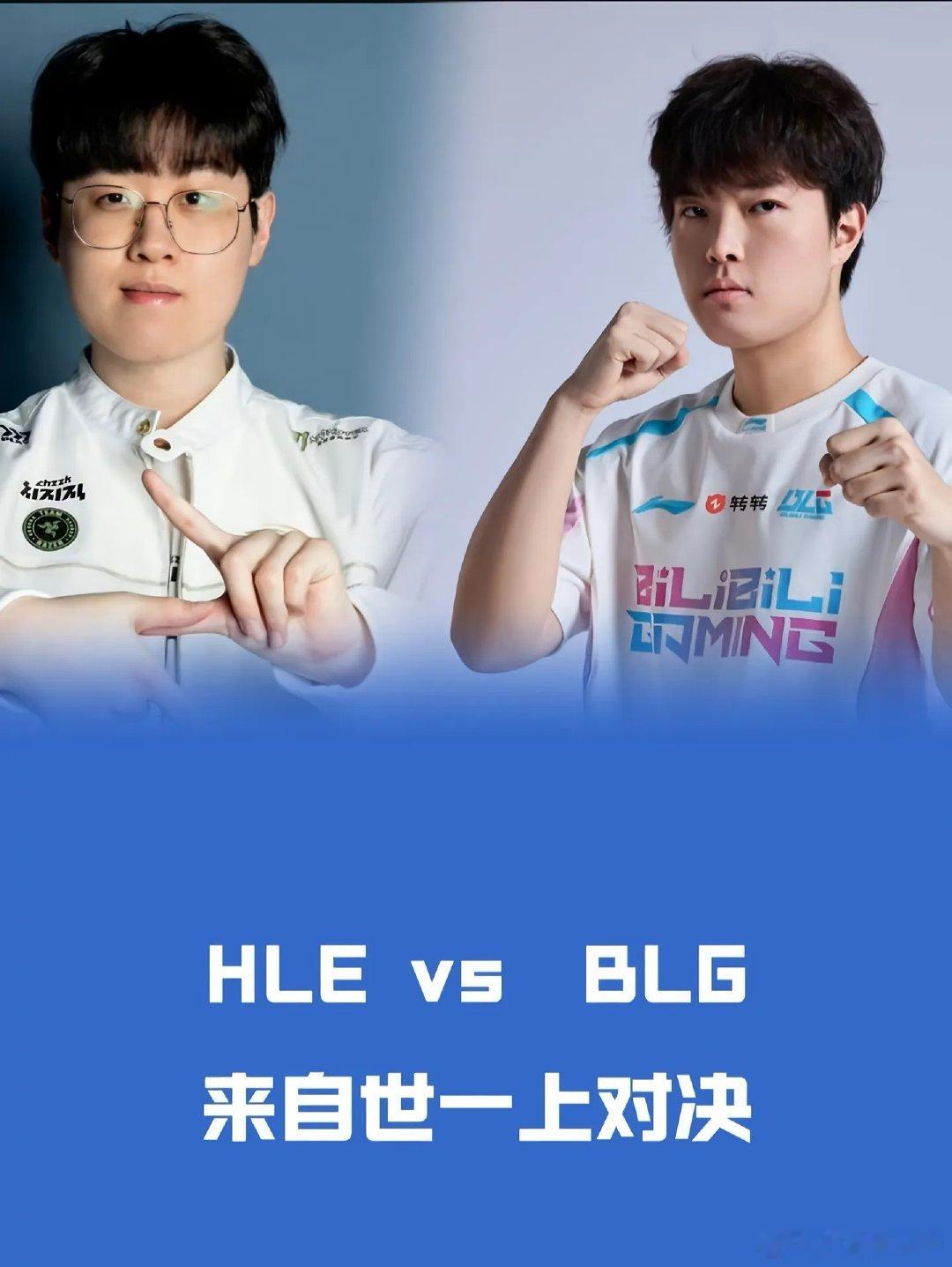 #Bin和Zeus生死战#HLE vs BLG瑞士轮相遇！来自Zeus和Bin的强强决！#英雄联盟s16##英雄联盟赛事官方[超话]# ​